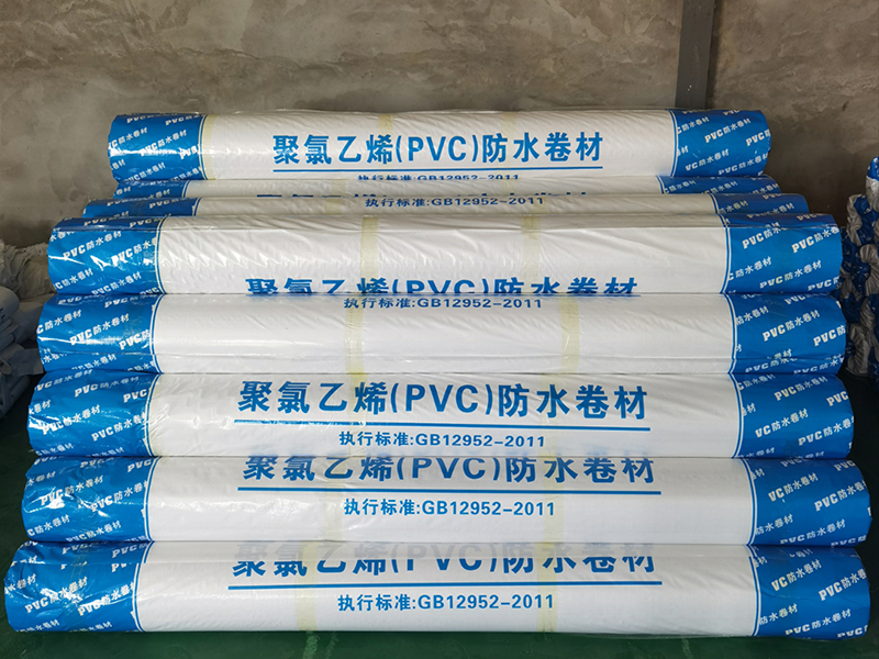 聚氯乙烯pvc防水卷材